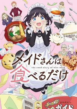 猫町物语 治愈动漫全集在线观看